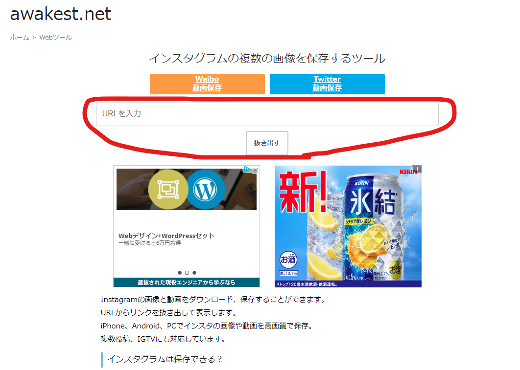 Instagramの画像をパソコン Pcで保存する方法 専門知識なし Instagramの画像をパソコン Pcで保存する方法 専門知識なし
