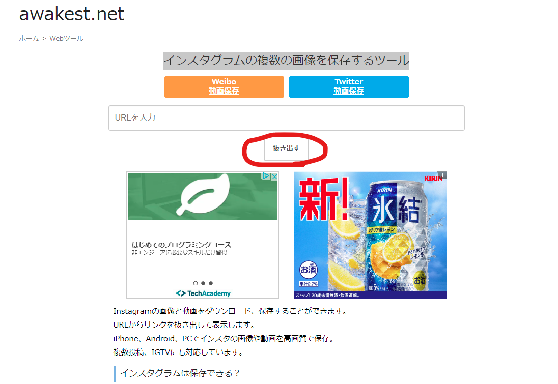 Instagramの画像をパソコン Pcで保存する方法 専門知識なし Instagramの画像をパソコン Pcで保存する方法 専門知識なし