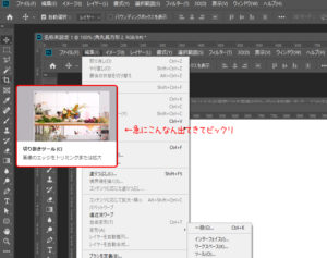 PhotoshopのAIっぽい感じ