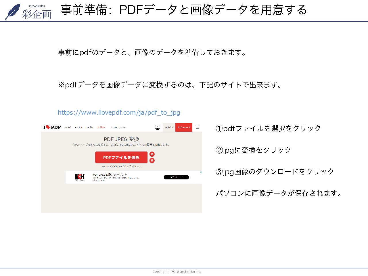 市川市のホームページ制作会社