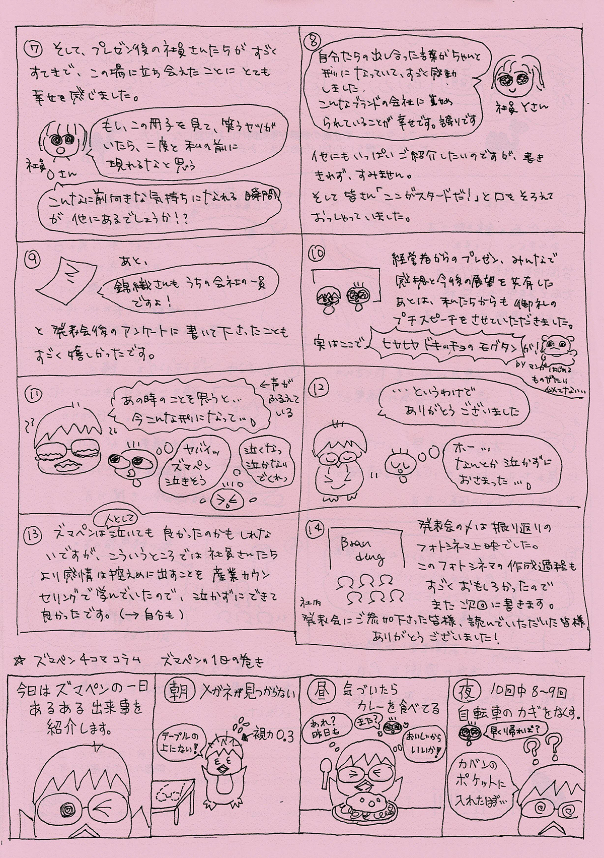 市川市のホームページ制作・ブランディング会社の彩企画のニュースレター10月号