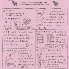 ニュースレター202208表