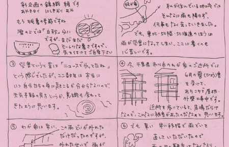 ニュースレター202208表