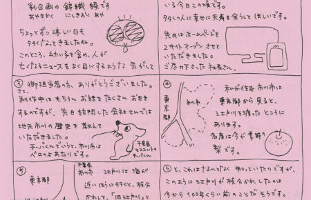 ニュースレター202209表