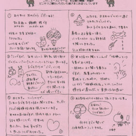 ニュースレター2023年1月号