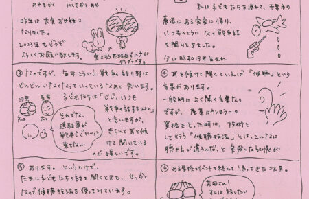 ニュースレター2023年1月号
