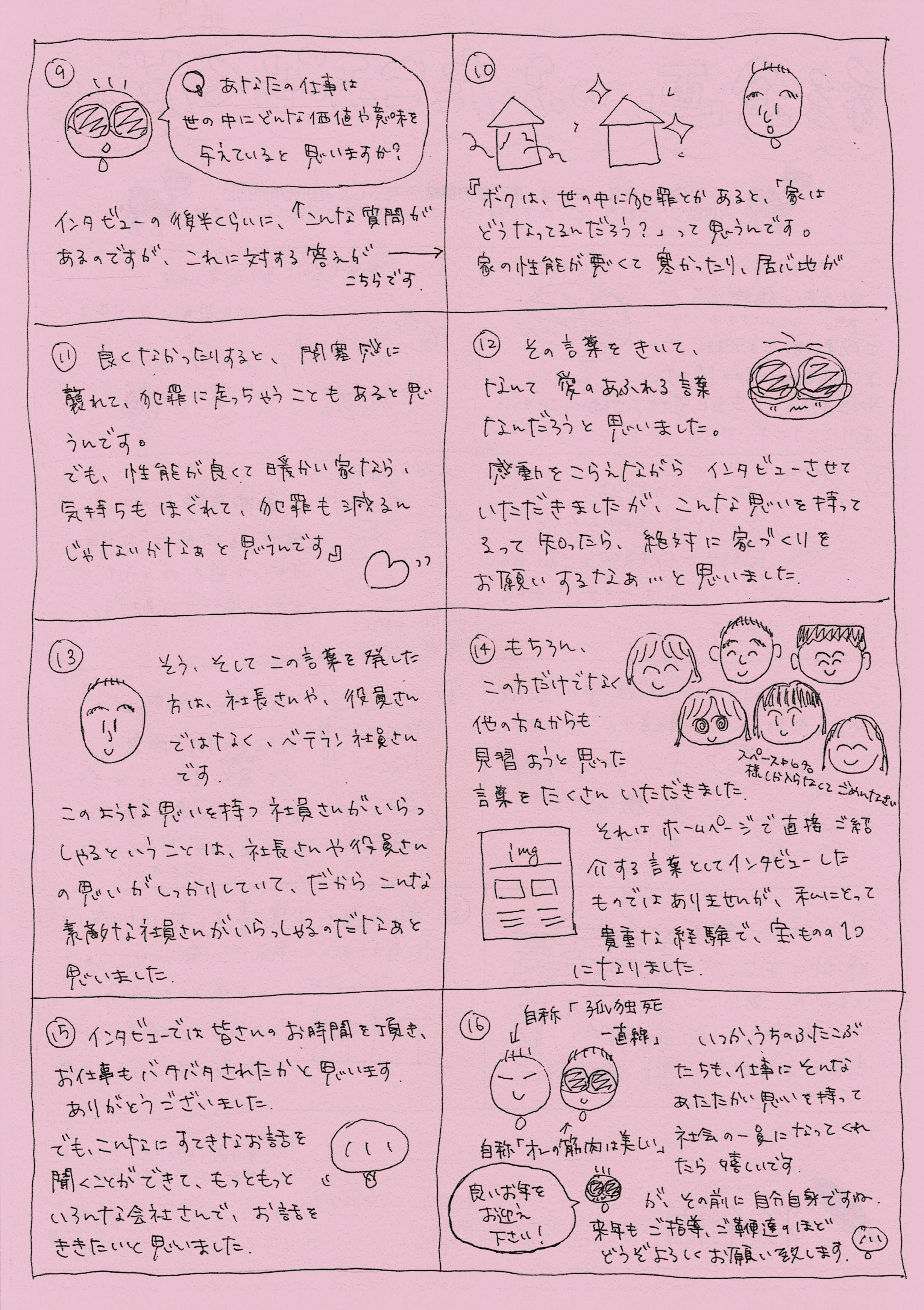 ニュースレター「ふたこぶらくだ通信」　2018年12月号