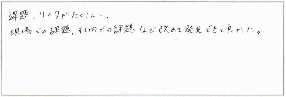 セミナー・研修参加者の声