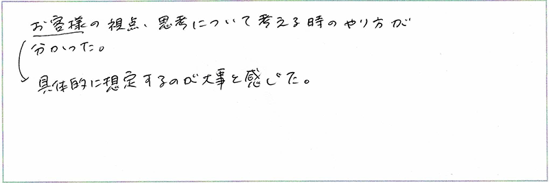 セミナー・研修参加者の声