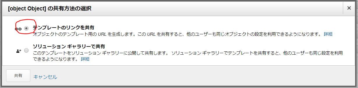 Googleアナリティクスの目標設定をコピーする手順その４