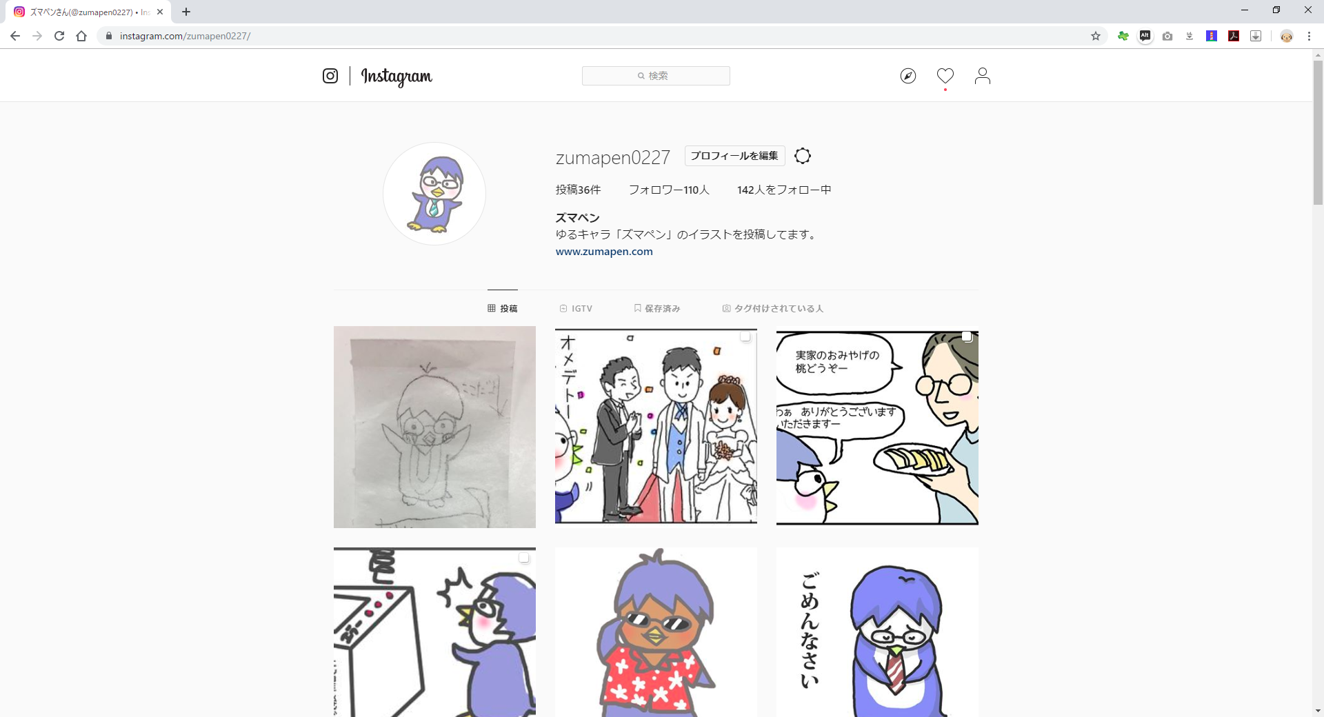 Instagramのサイトを開いている様子